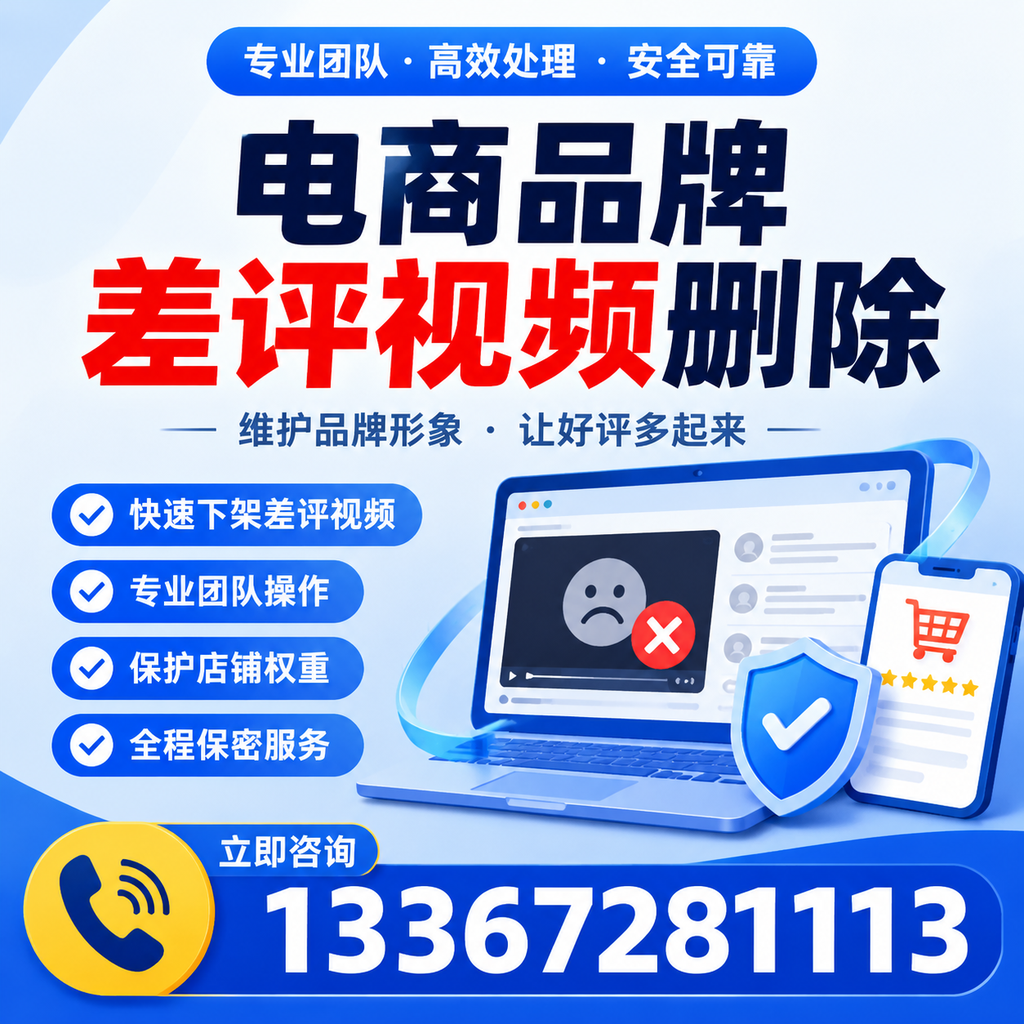 如何在塔城有效监控电商品牌差评视频?