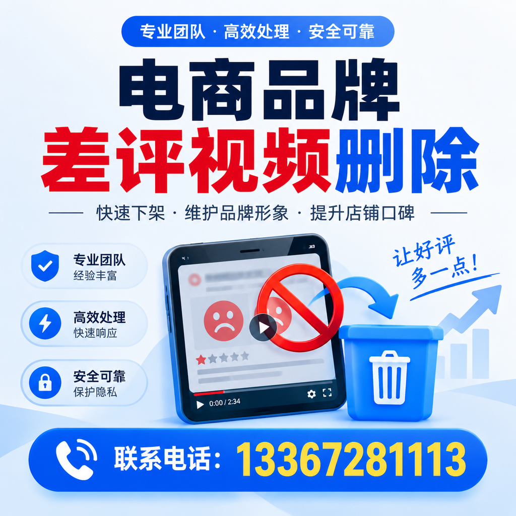 如何在塔城有效监控电商品牌差评视频?